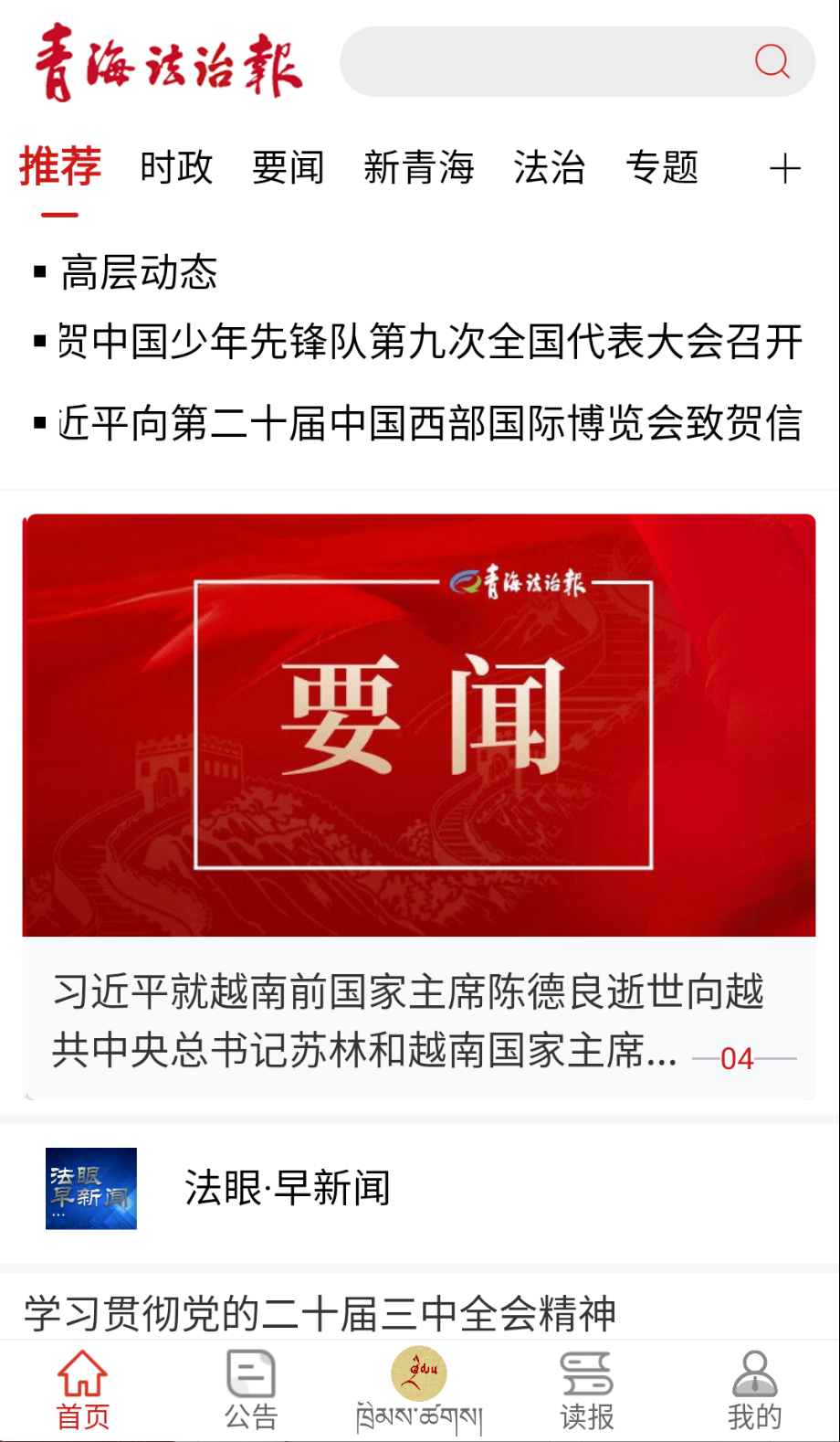 法眼截圖(4)