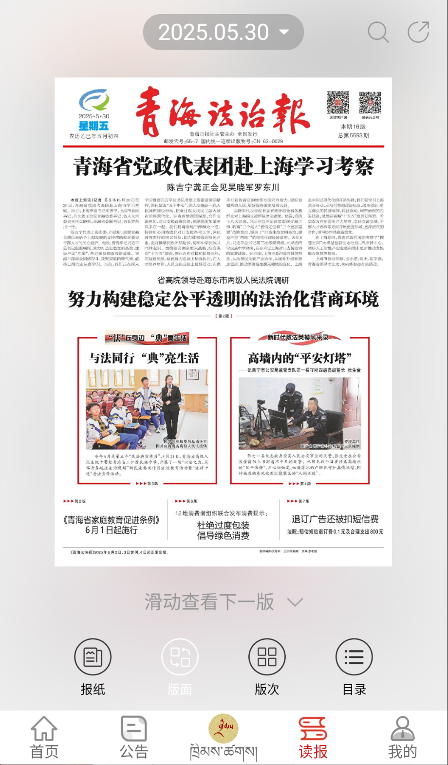 法眼截圖(3)