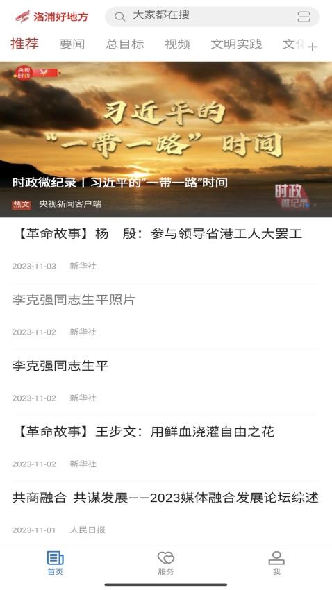 洛浦好地方截圖(3)