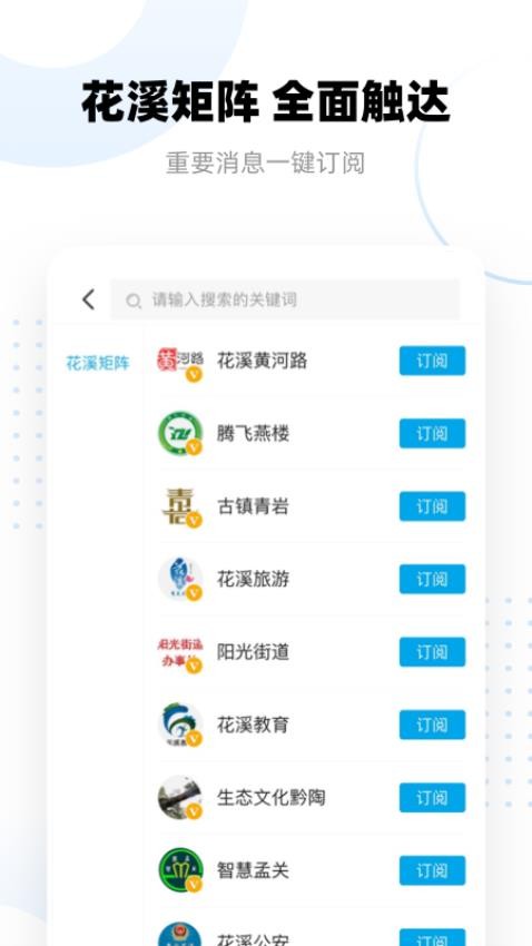 爽爽貴陽秀美花溪截圖(1)