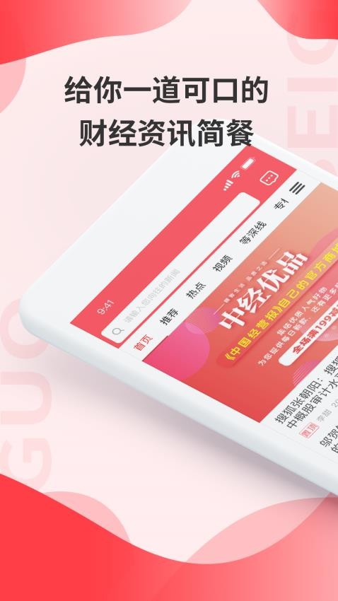 貝果財(cái)經(jīng)截圖(4)