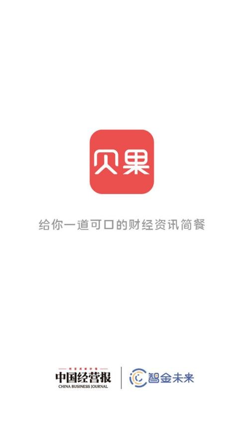 貝果財(cái)經(jīng)截圖(3)