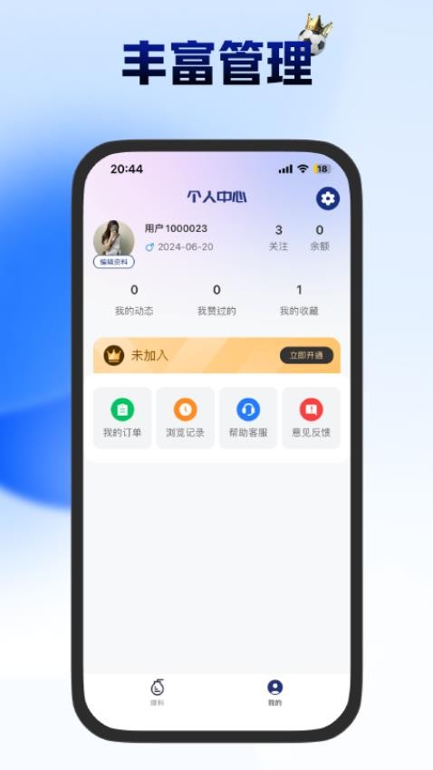主任來(lái)了截圖(2)