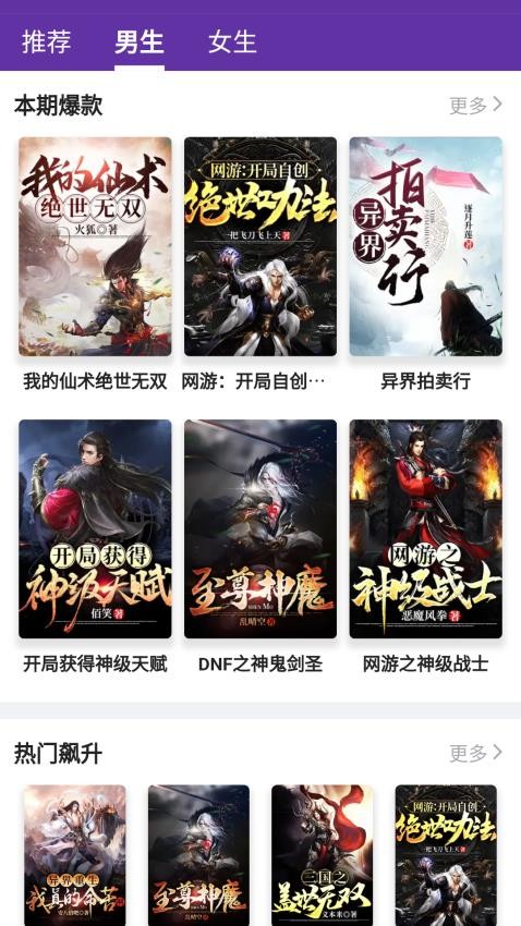 典藏故事會截圖(3)