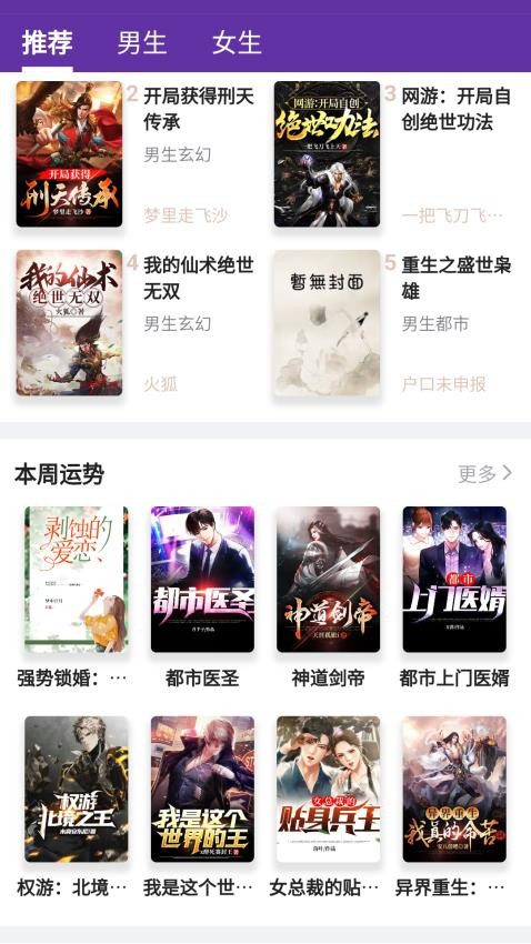 典藏故事會截圖(2)