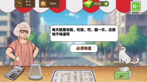 大哥的煎餅攤截圖(2)