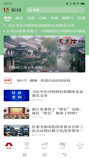 今日越城截圖(3)