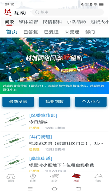 今日越城截圖(2)