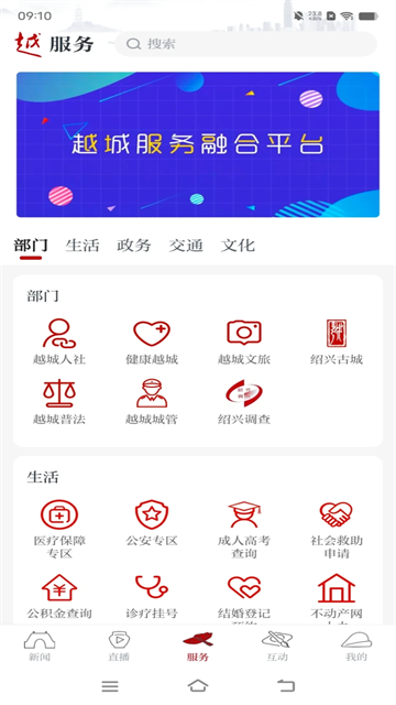今日越城截圖(4)