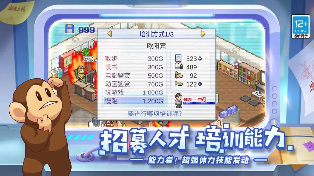 游戲開發(fā)物語截圖(3)