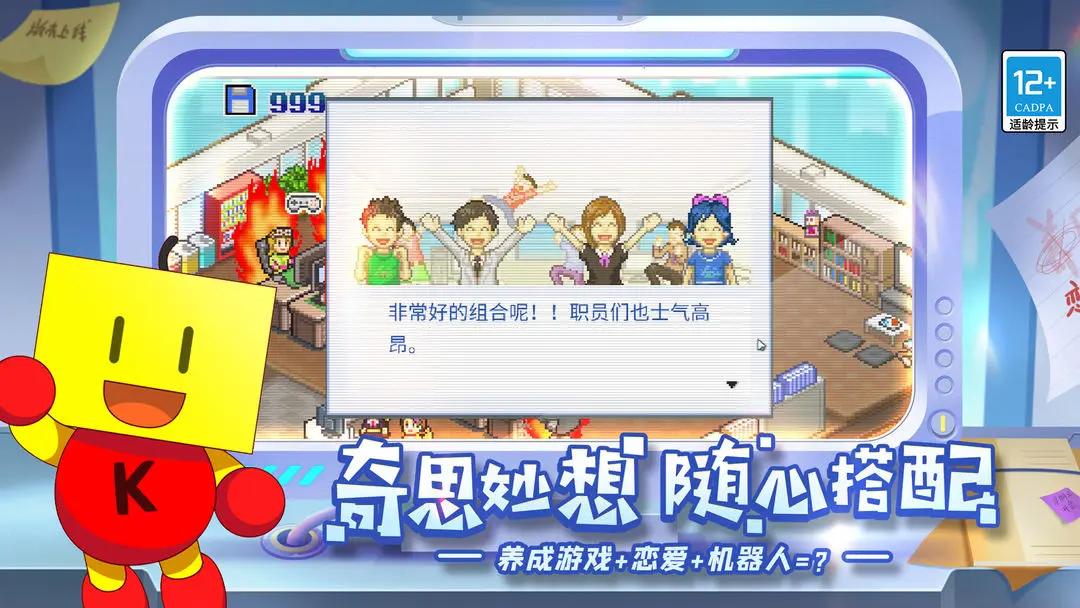 游戲開發(fā)物語截圖(1)