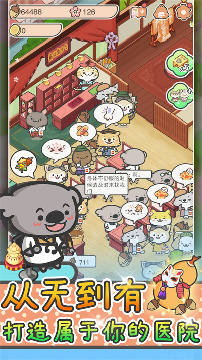 動物病友會截圖(2)