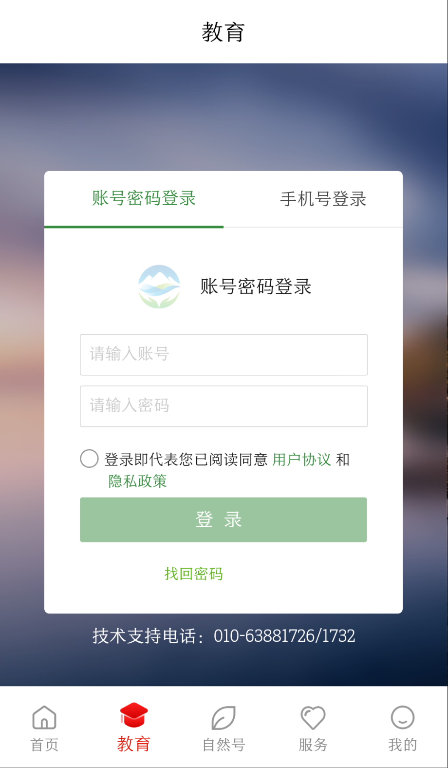 i自然截圖(3)