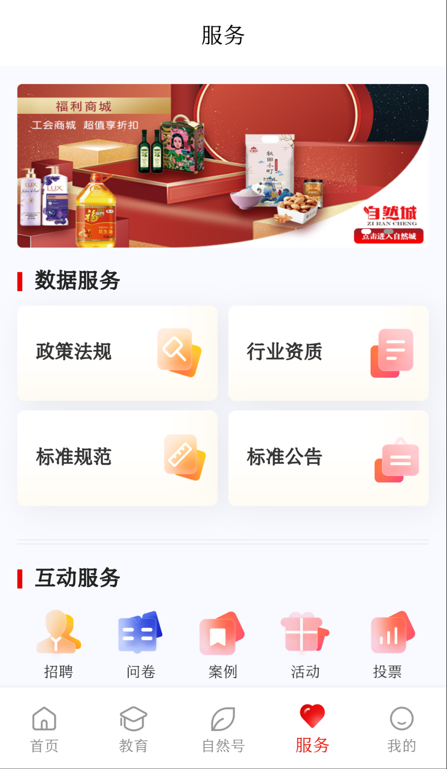 i自然截圖(2)