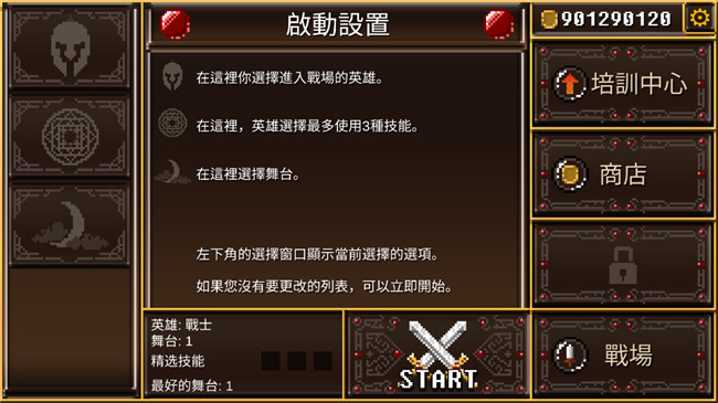 捍衛(wèi)門截圖(1)