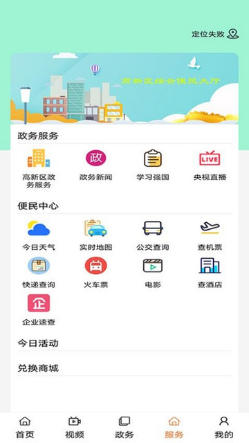 高新融媒截圖(1)