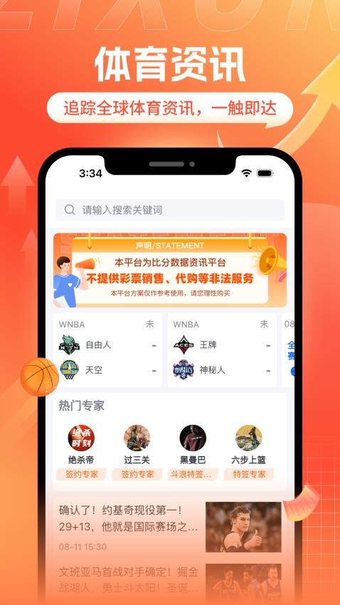 斗浪體育截圖(2)