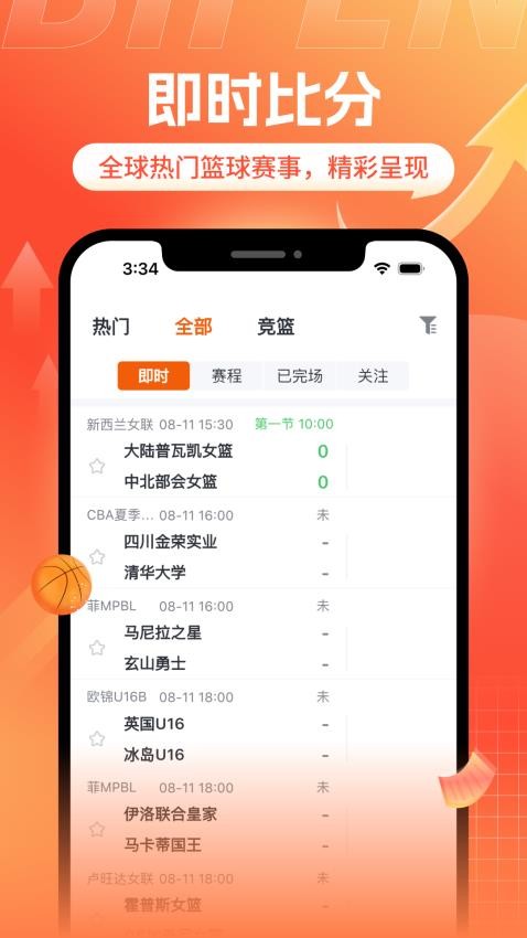 斗浪體育截圖(1)