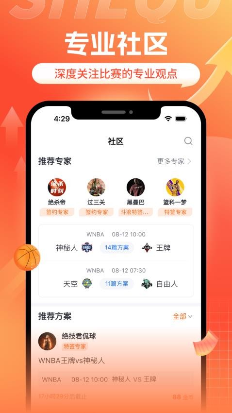 斗浪體育截圖(4)