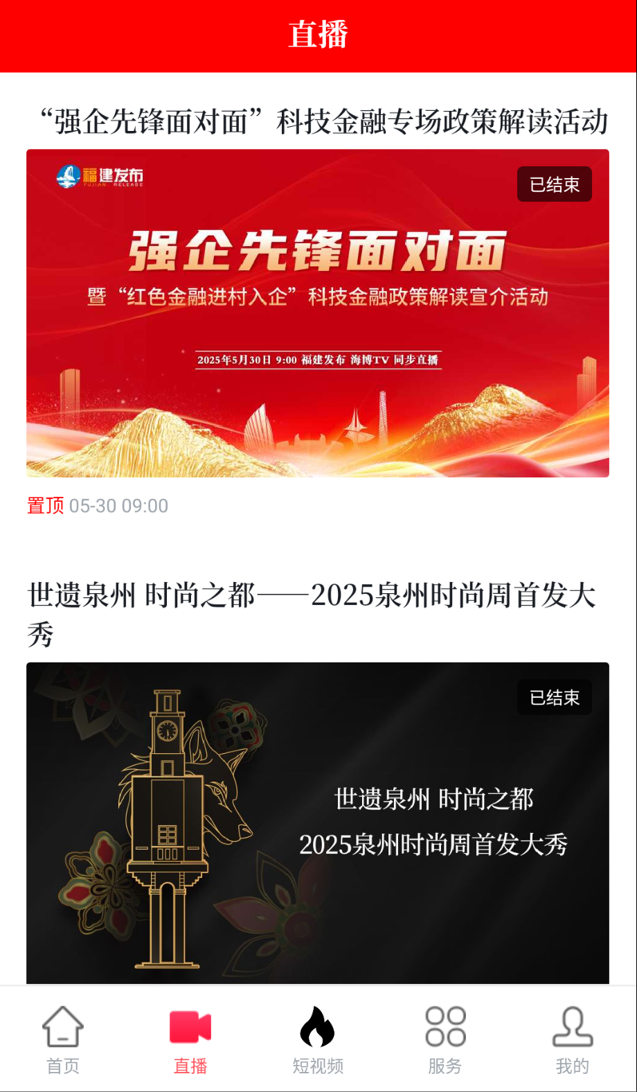 聚焦永安截圖(3)