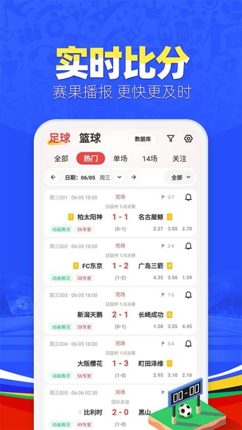 懂球圈截圖(4)