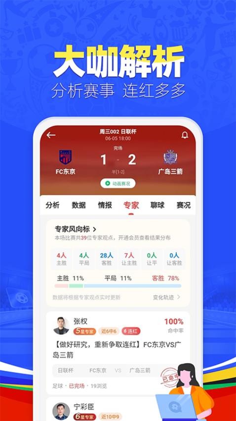 懂球圈截圖(3)
