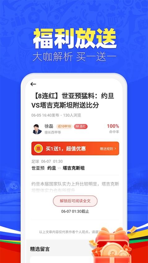 懂球圈截圖(1)