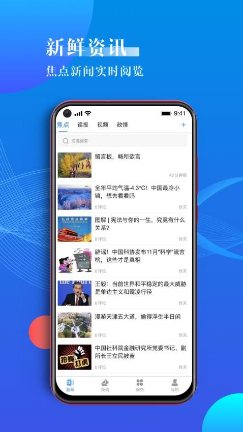 海曙截圖(2)