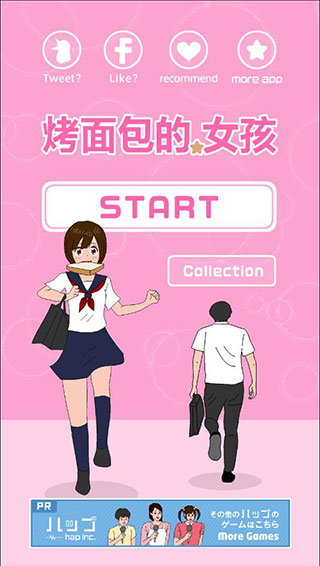 烤面包的女孩截圖(2)