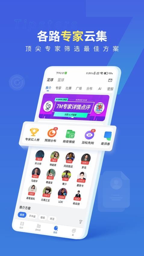 7M足球?qū)崟r比分截圖(2)