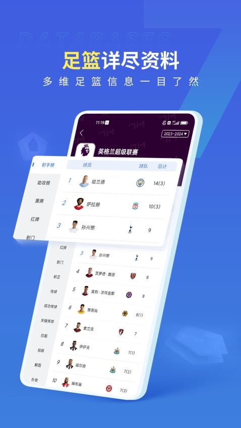 7M足球?qū)崟r比分截圖(4)