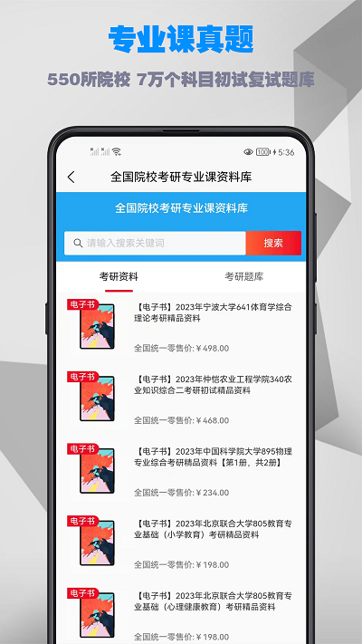 考研數(shù)學(xué)公式截圖(2)