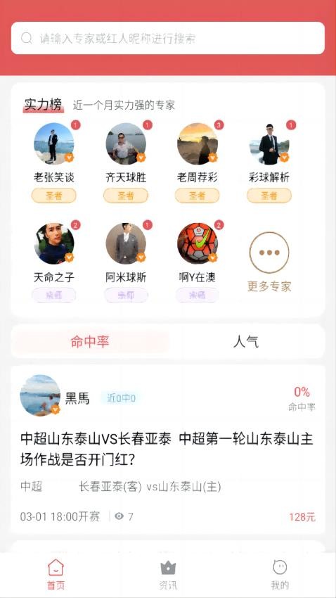 球動力截圖(1)