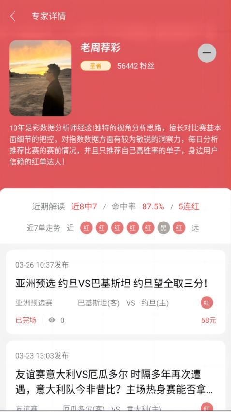 球動力截圖(2)