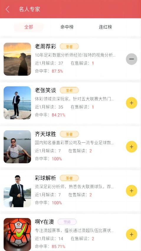 球動力截圖(3)