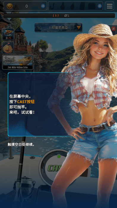 海洋釣魚王截圖(3)