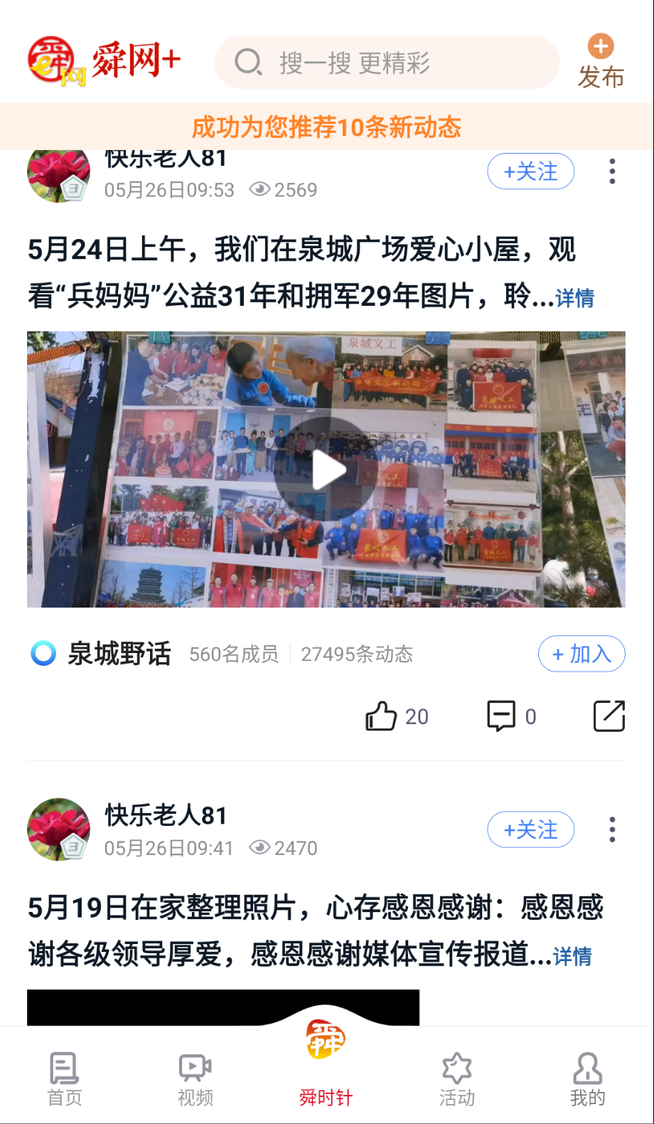 舜網(wǎng)+截圖(3)