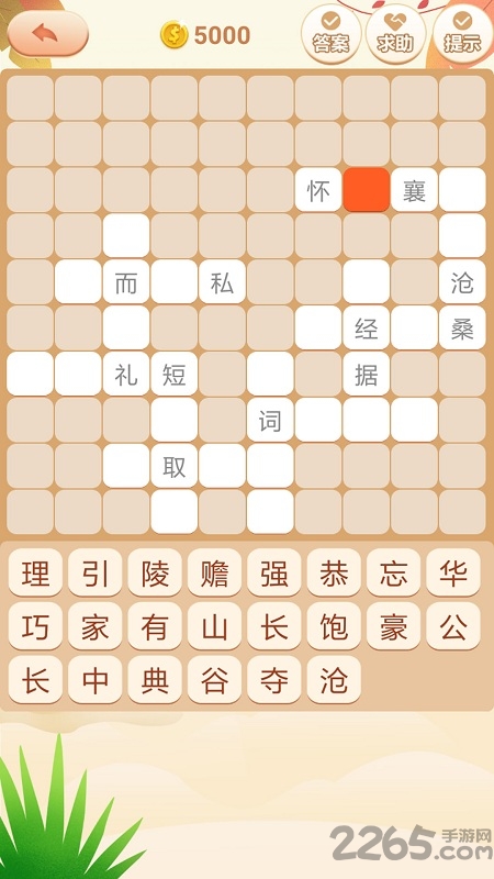 成語拼拼拼安卓版截圖(2)