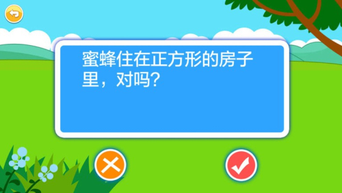 兒童腦筋急轉(zhuǎn)彎截圖(2)