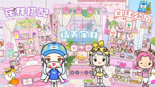 托卡世界我的城市截圖(3)