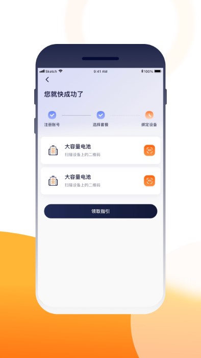 壹換電截圖(3)