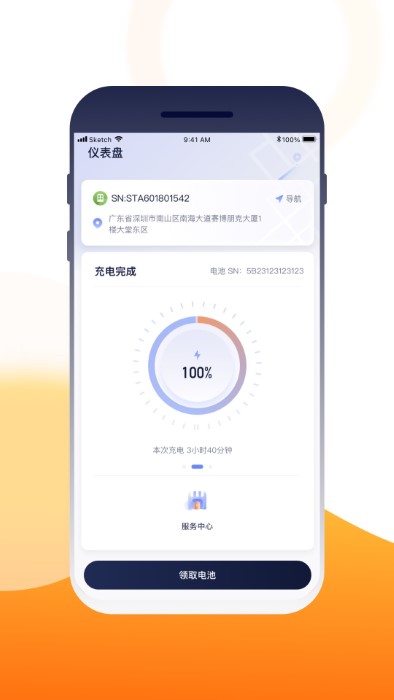壹換電截圖(1)