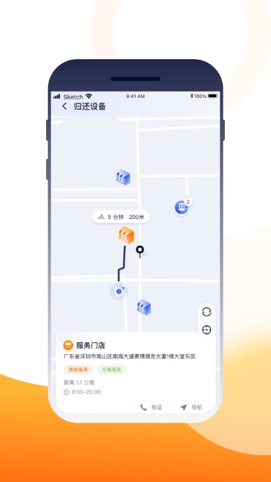 壹換電截圖(2)