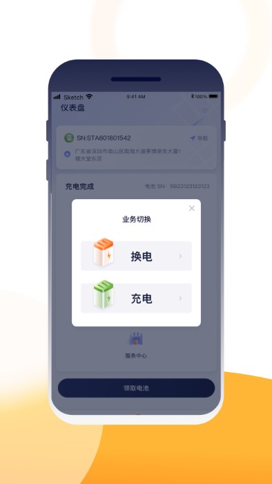 壹換電截圖(4)
