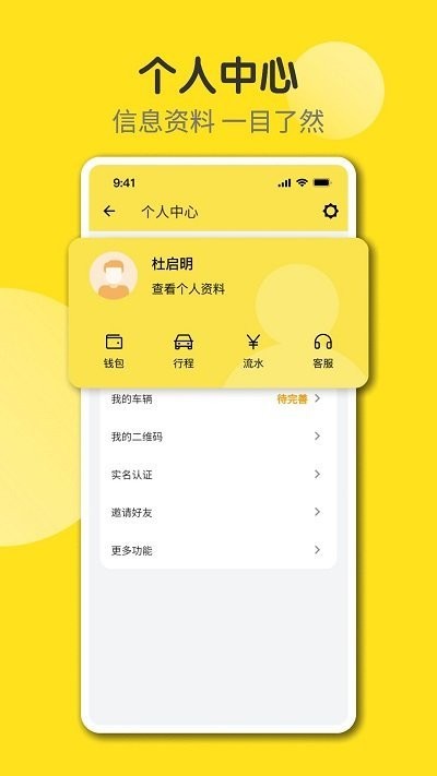 奇妙旅程截圖(2)