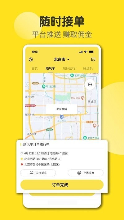 奇妙旅程截圖(3)