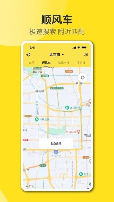 奇妙旅程截圖(4)