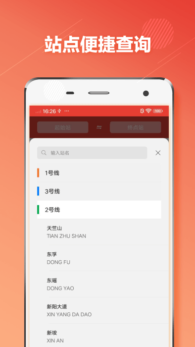 廈門地鐵通截圖(1)