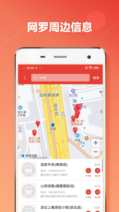 廈門地鐵通截圖(4)