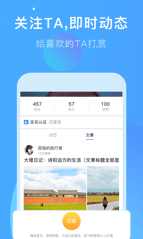 嗨走旅行截圖(2)